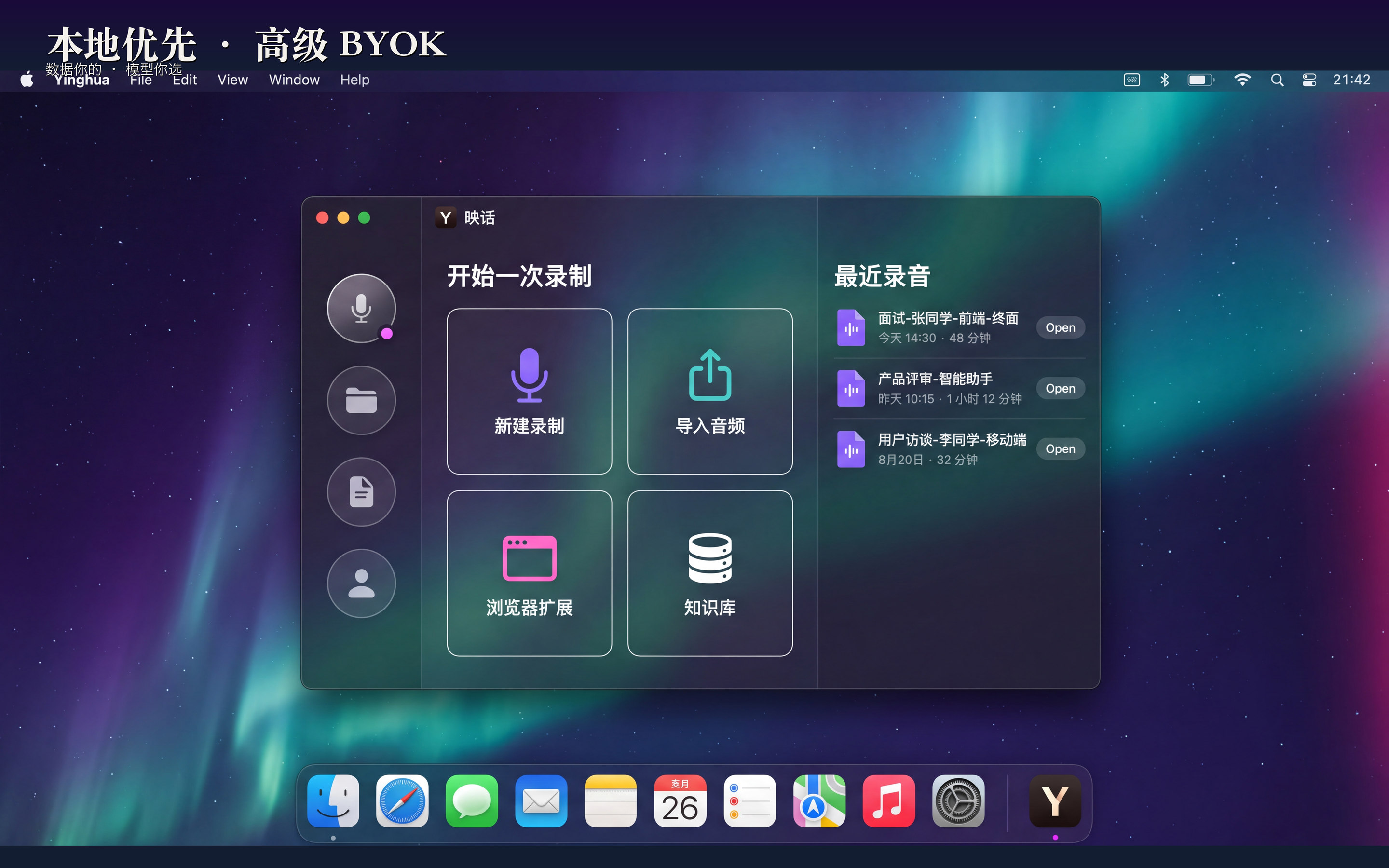映话空状态：未开始录制时的等待视图